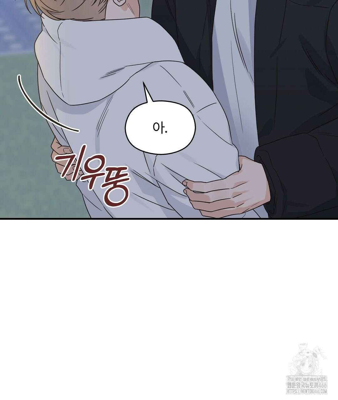 알파 트라우마 9화 13