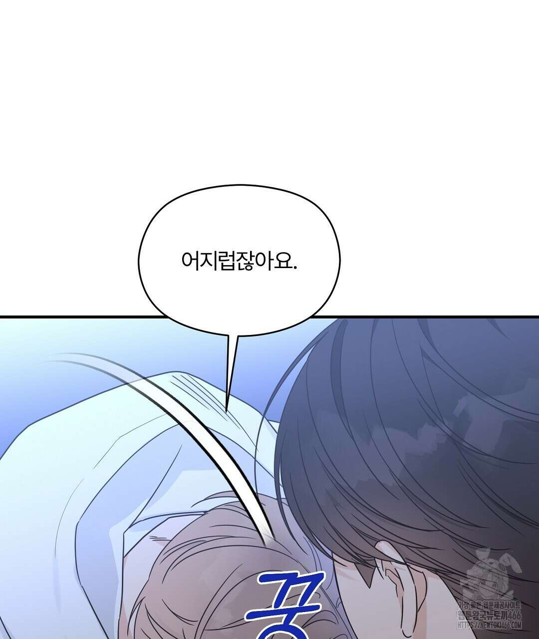 알파 트라우마 9화 14