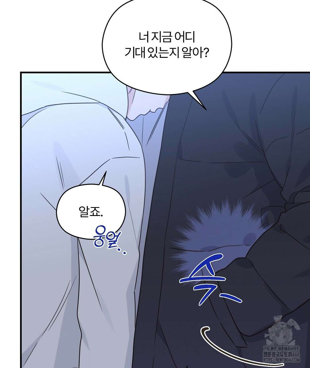 알파 트라우마 9화 17