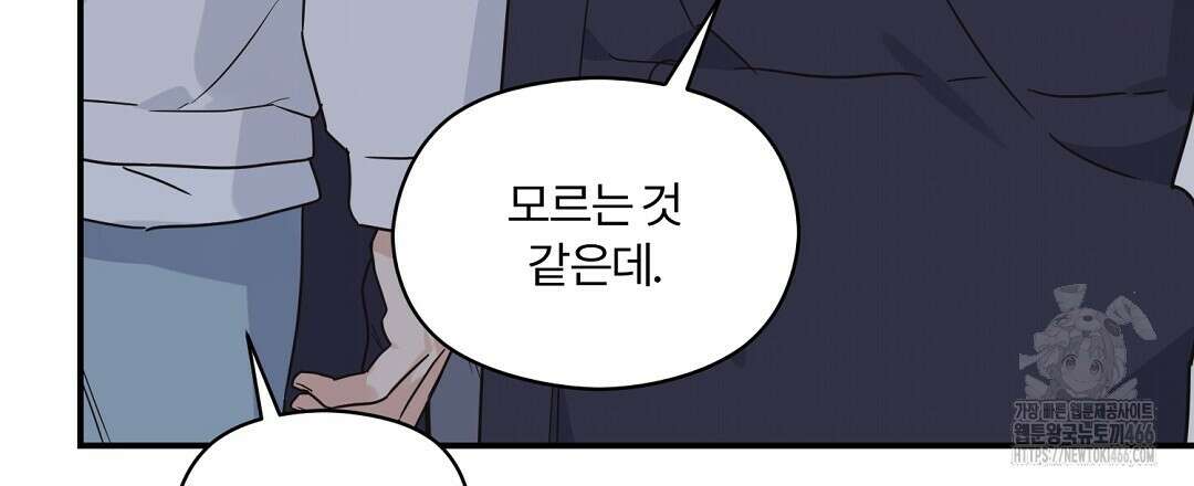 알파 트라우마 9화 18