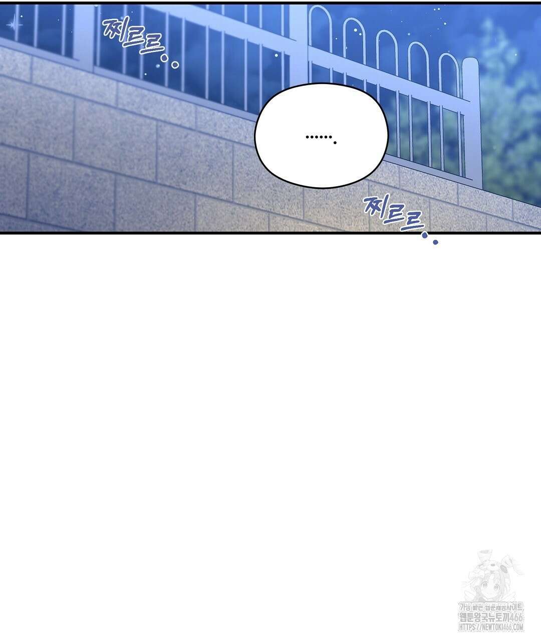 알파 트라우마 9화 20