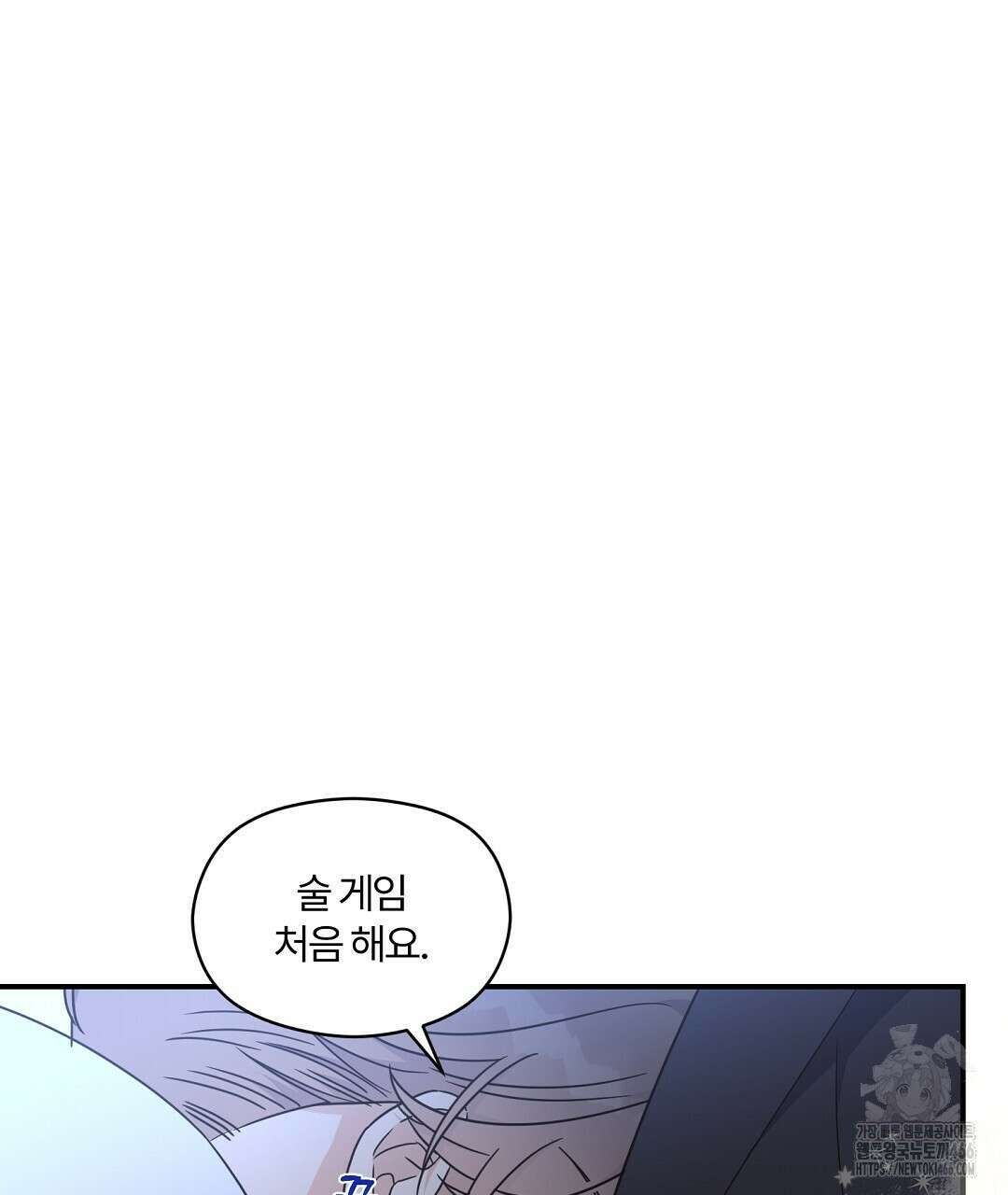 알파 트라우마 9화 23