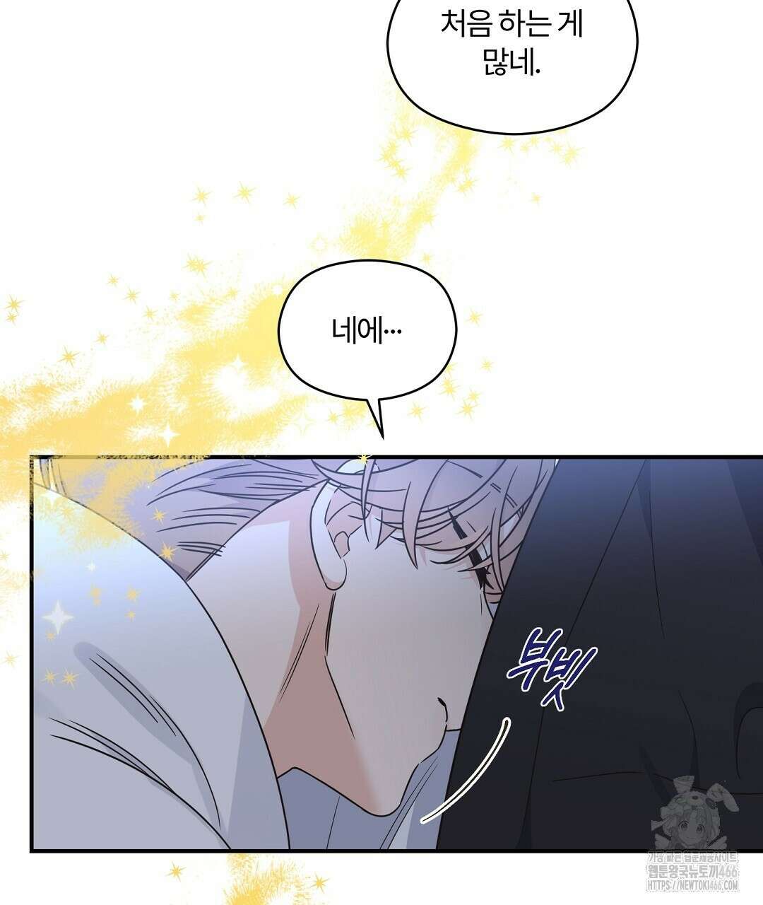 알파 트라우마 9화 25