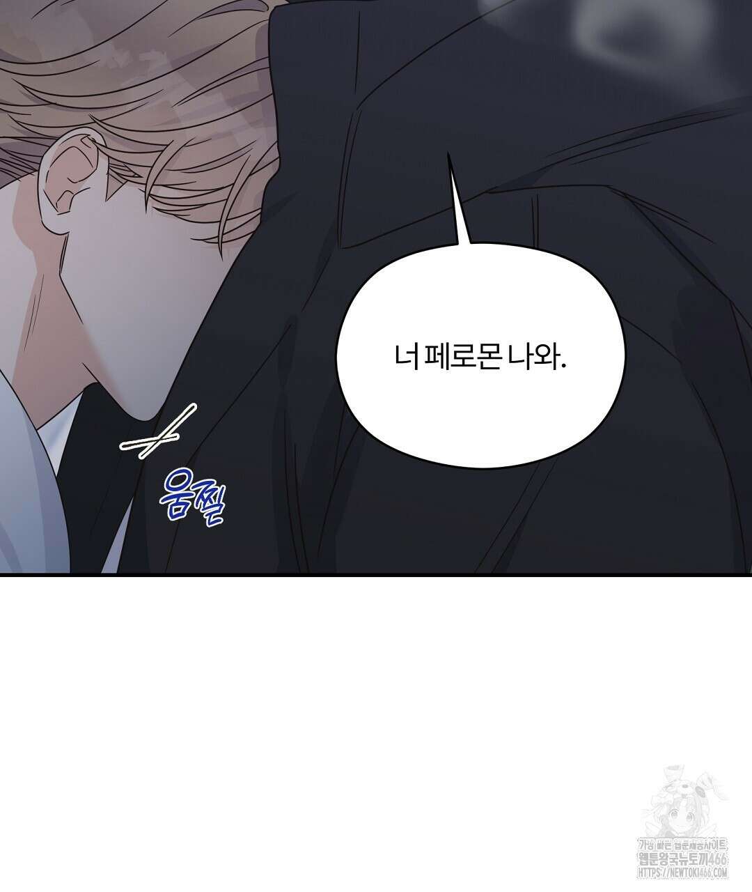 알파 트라우마 9화 28