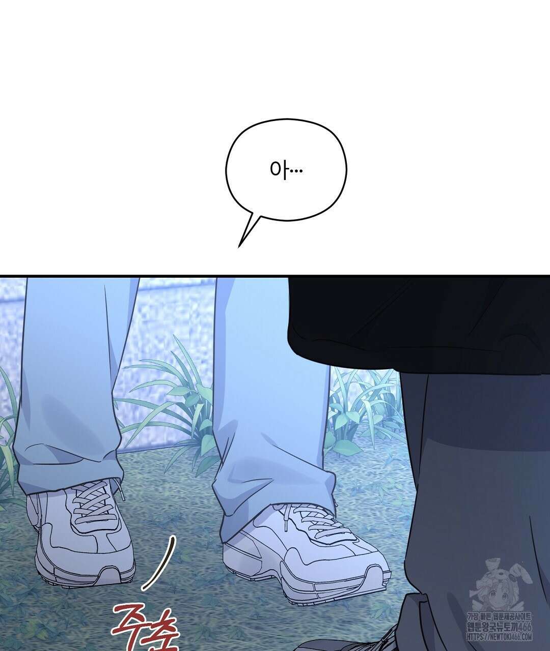 알파 트라우마 9화 29