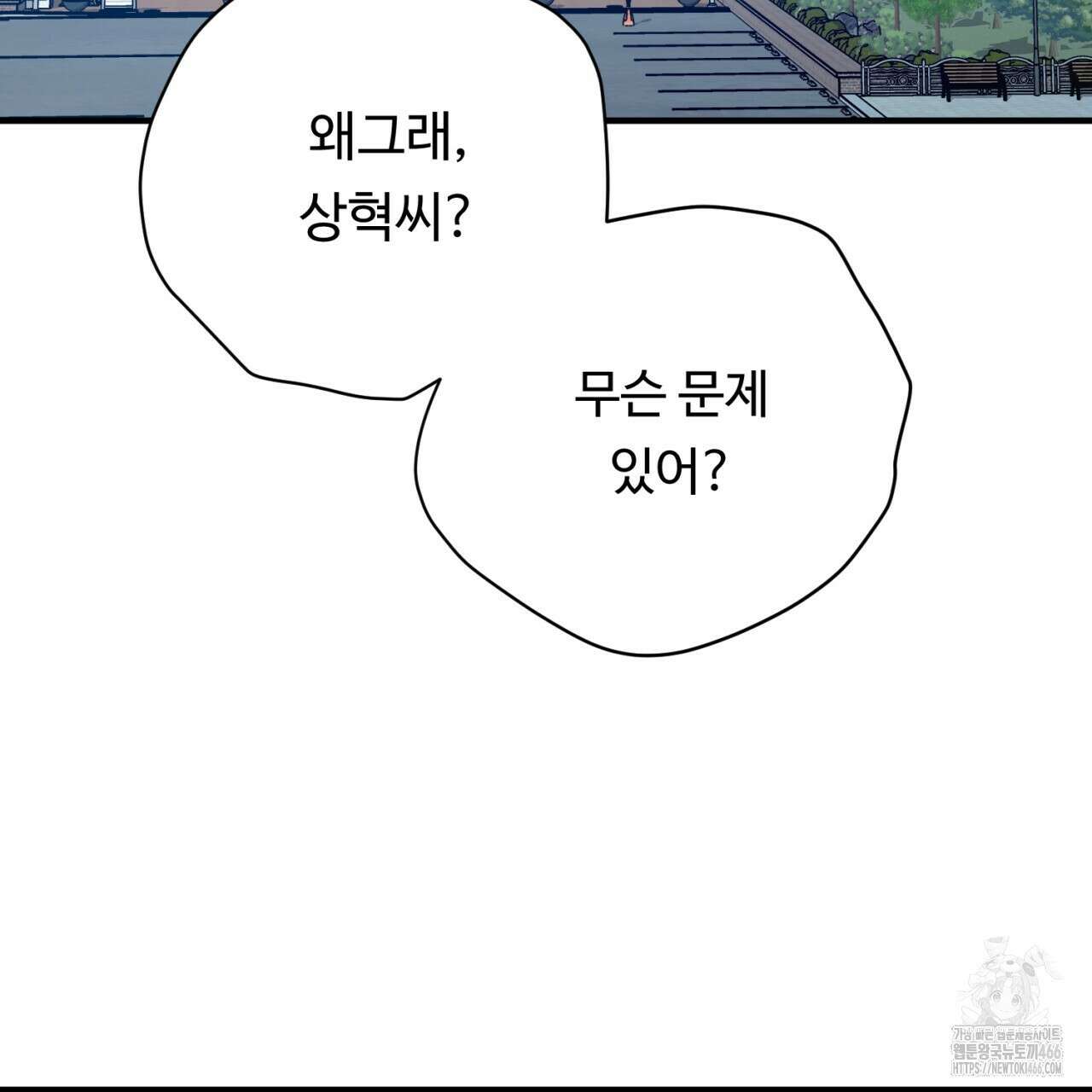 [형, 나 커졌어! 역키잡 BL 단편선] 그루밍 2화 5