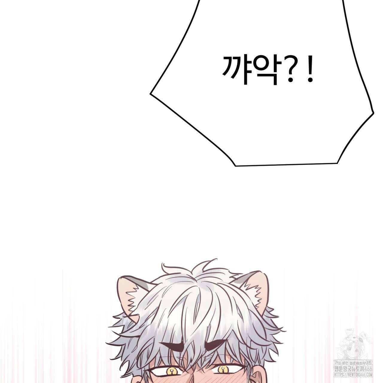 [형, 나 커졌어! 역키잡 BL 단편선] 그루밍 2화 9