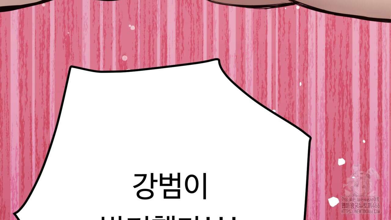 [형, 나 커졌어! 역키잡 BL 단편선] 그루밍 2화 12