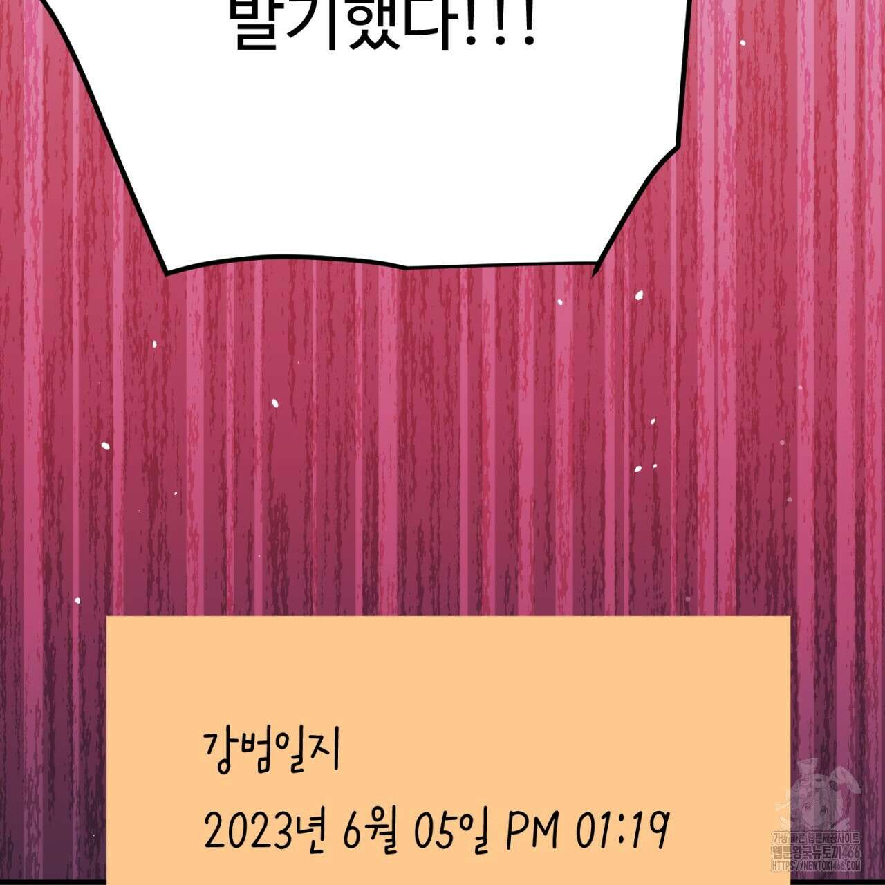 [형, 나 커졌어! 역키잡 BL 단편선] 그루밍 2화 13