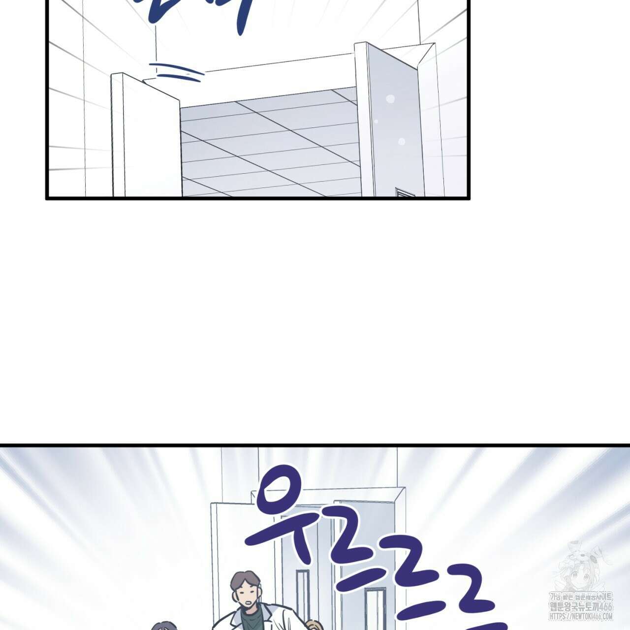 [형, 나 커졌어! 역키잡 BL 단편선] 그루밍 2화 19