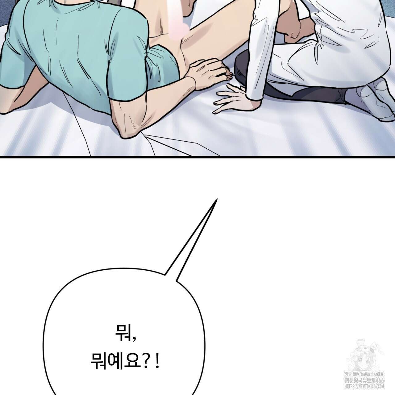 [형, 나 커졌어! 역키잡 BL 단편선] 그루밍 2화 21