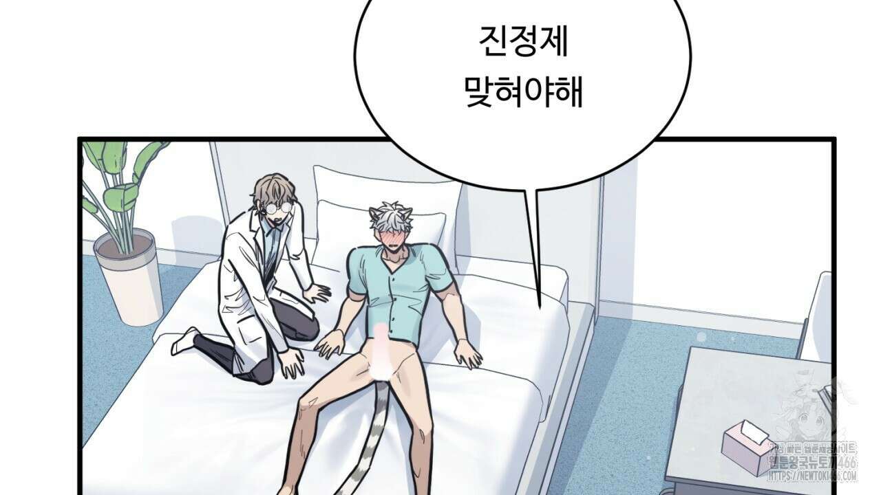 [형, 나 커졌어! 역키잡 BL 단편선] 그루밍 2화 26