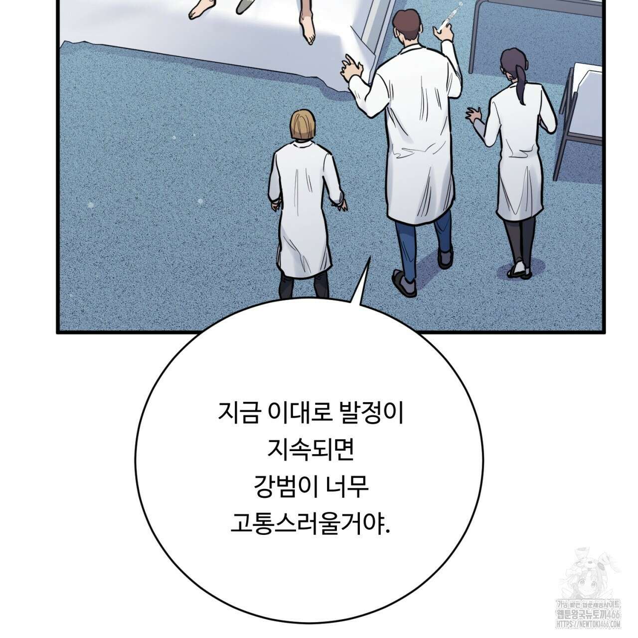 [형, 나 커졌어! 역키잡 BL 단편선] 그루밍 2화 27