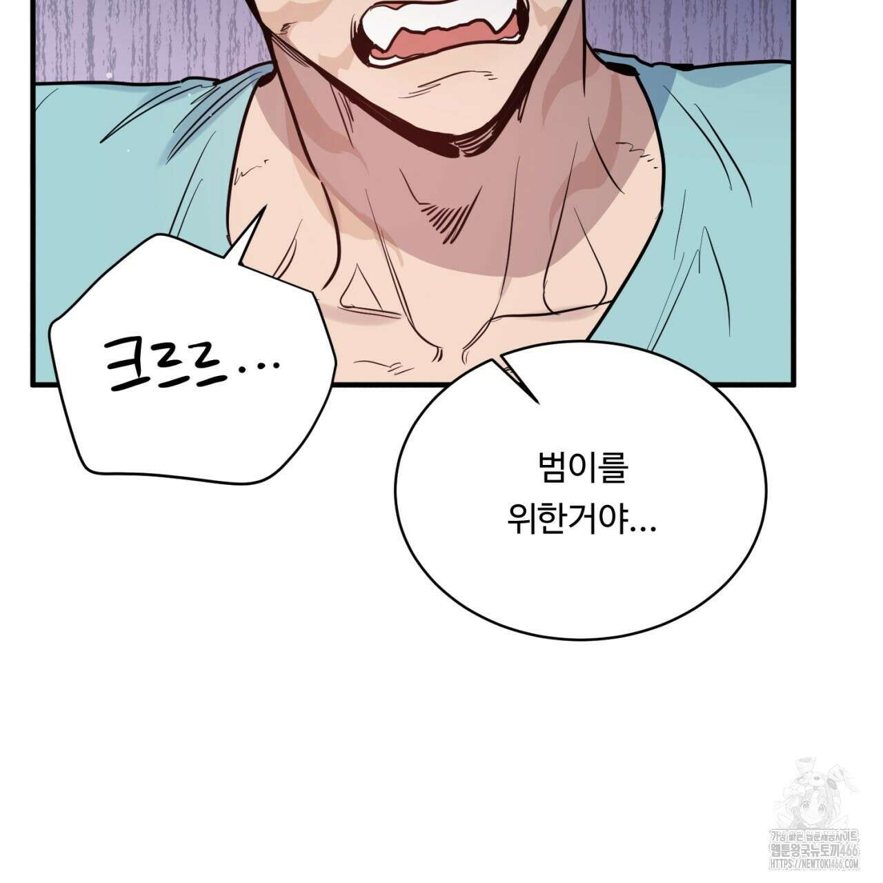 [형, 나 커졌어! 역키잡 BL 단편선] 그루밍 2화 29