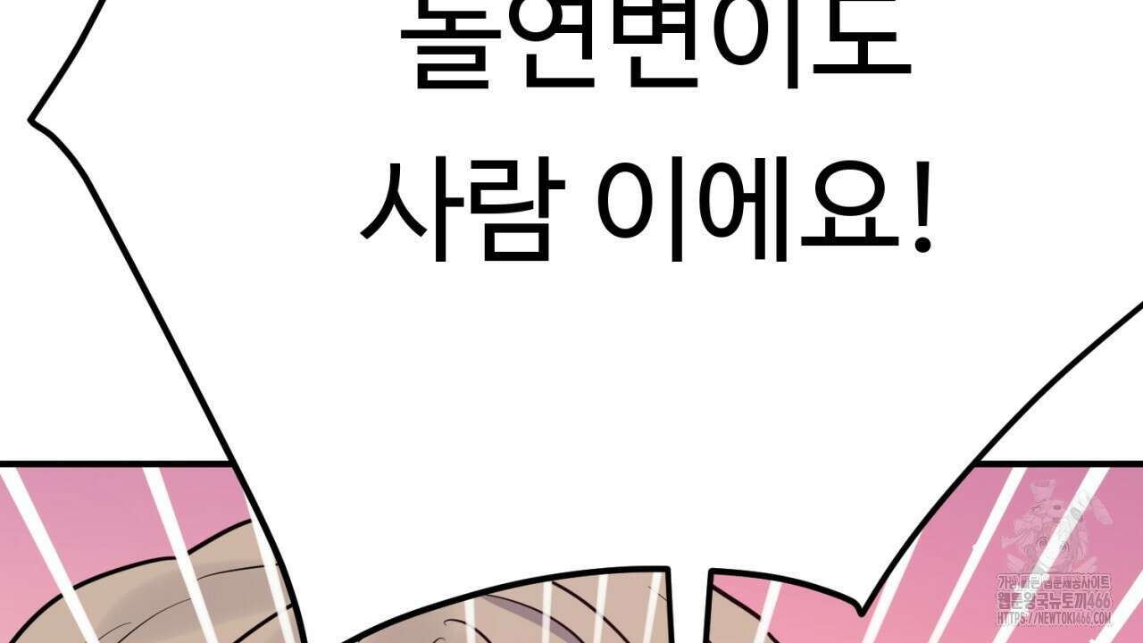 [형, 나 커졌어! 역키잡 BL 단편선] 그루밍 2화 36