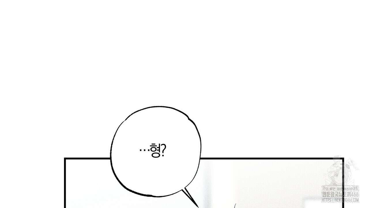 [형, 나 커졌어! 역키잡 BL 단편선] 매형 매형 4화 8