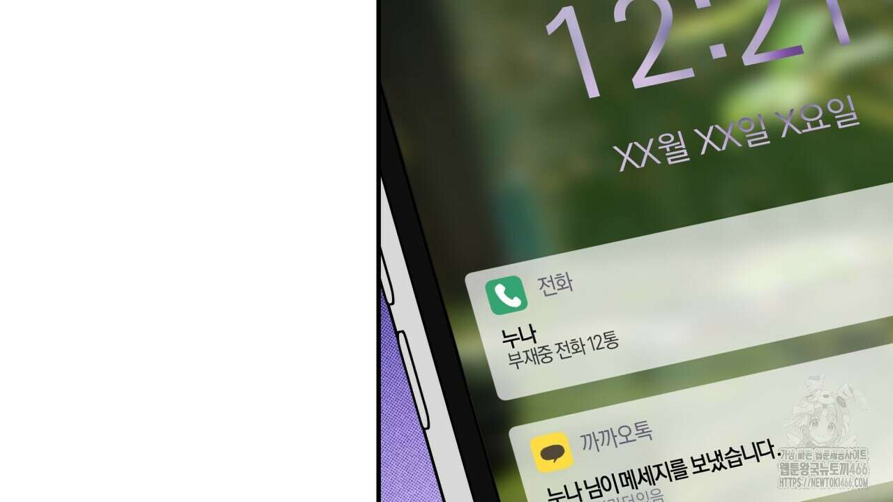 [형, 나 커졌어! 역키잡 BL 단편선] 매형 매형 4화 14