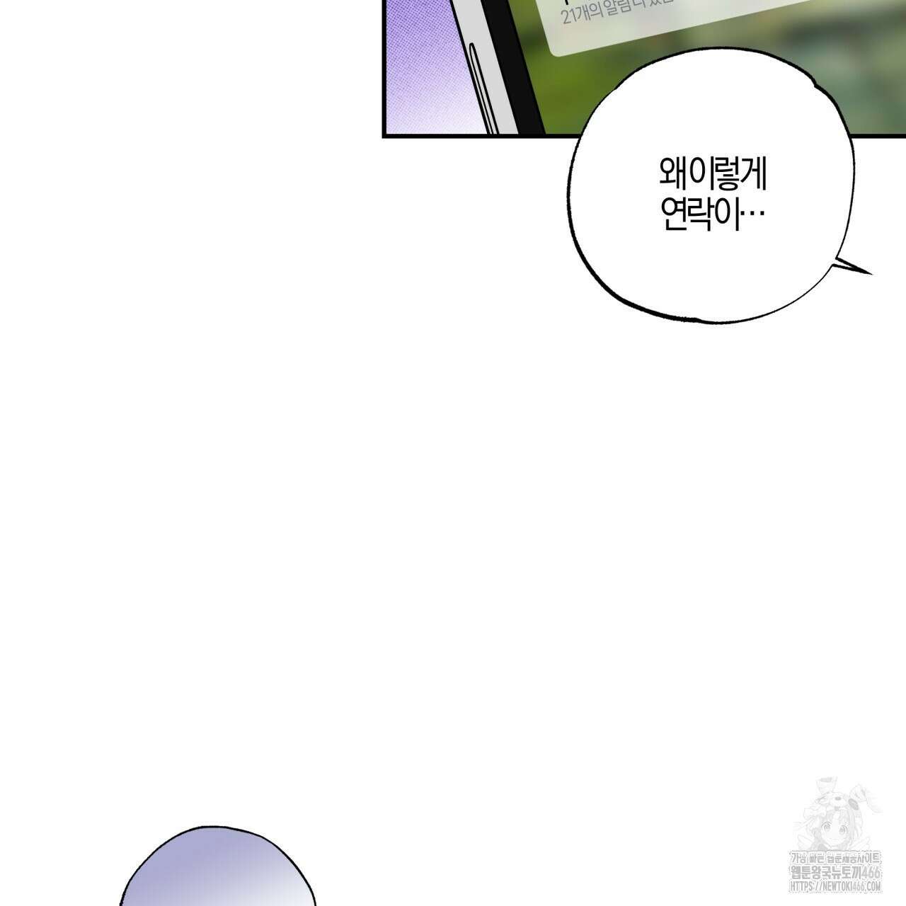[형, 나 커졌어! 역키잡 BL 단편선] 매형 매형 4화 15