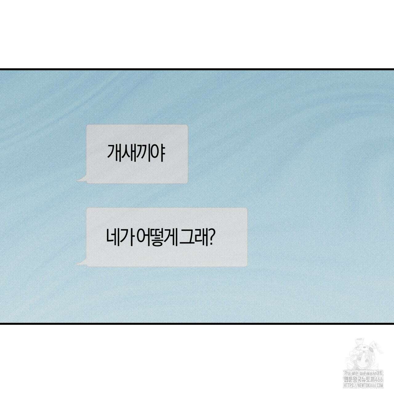 [형, 나 커졌어! 역키잡 BL 단편선] 매형 매형 4화 19