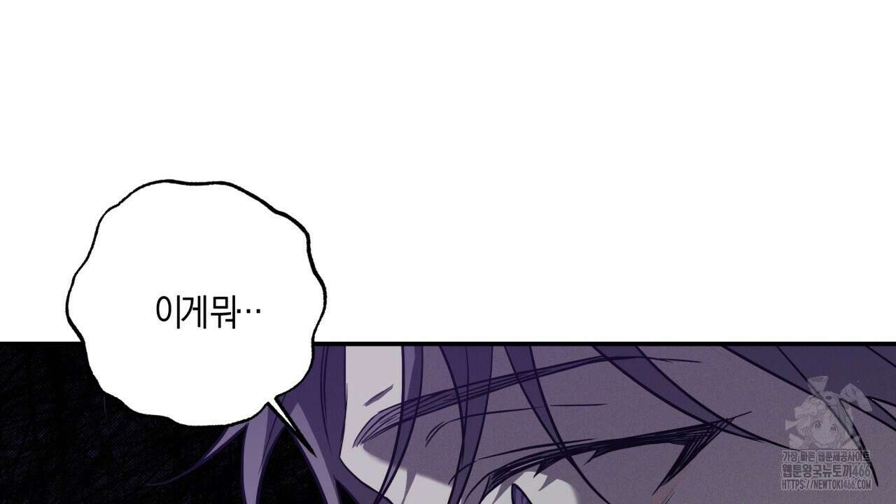 [형, 나 커졌어! 역키잡 BL 단편선] 매형 매형 4화 20