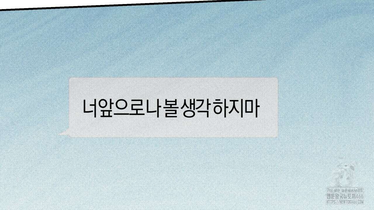 [형, 나 커졌어! 역키잡 BL 단편선] 매형 매형 4화 22