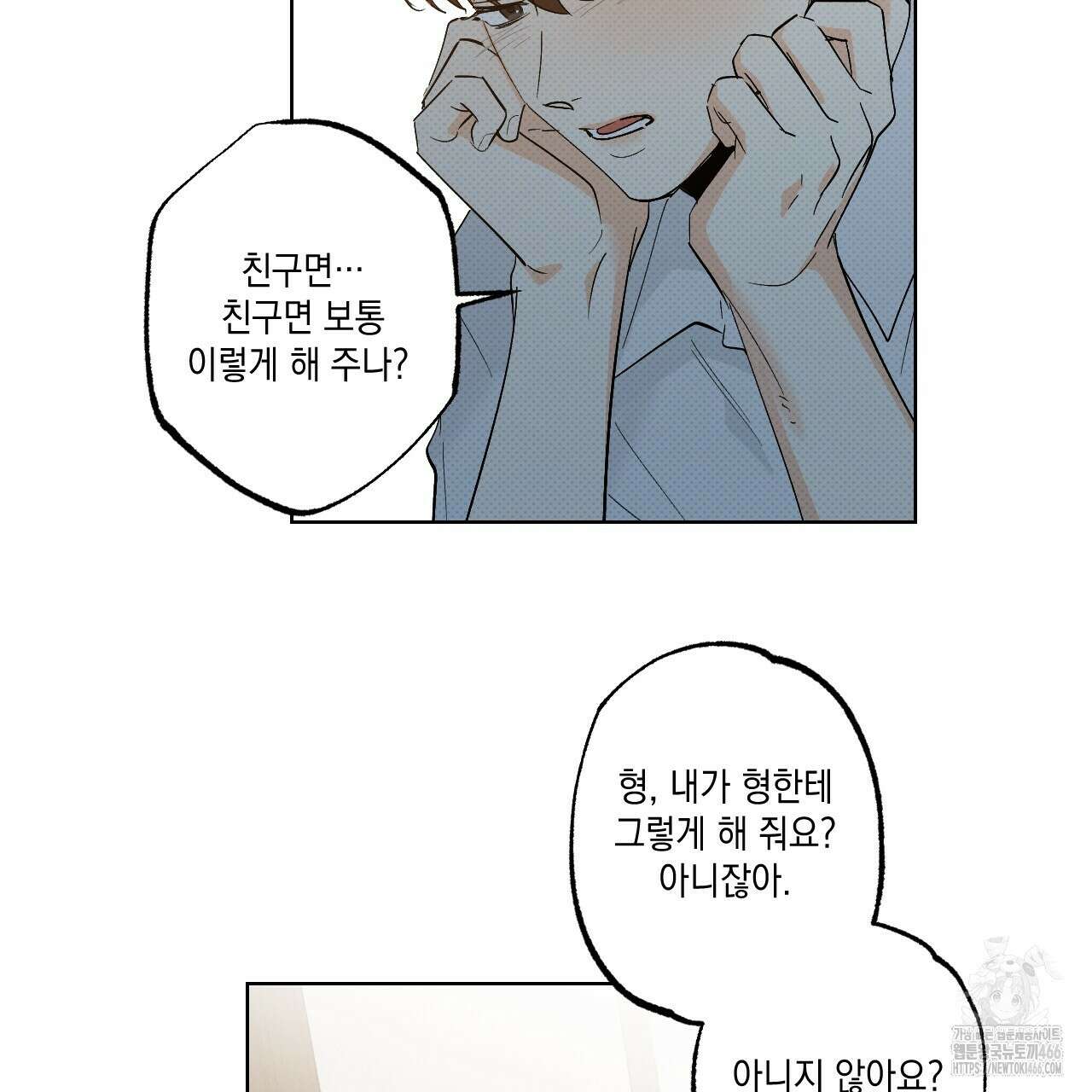 파트타임 파트너 60화 9