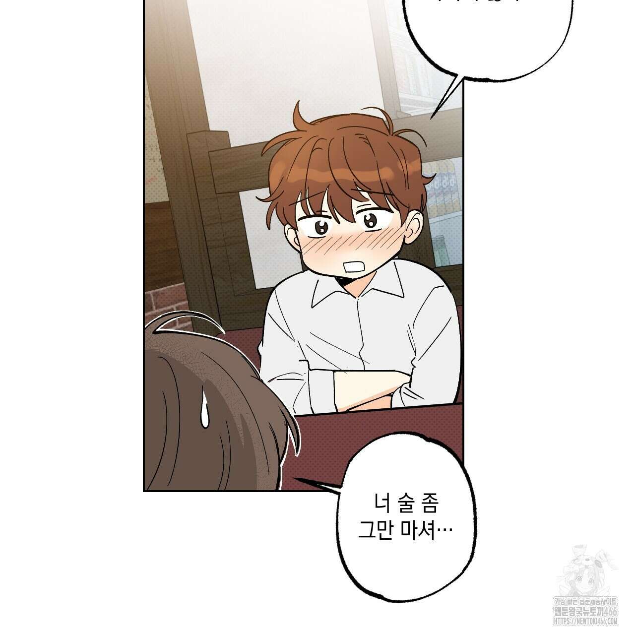 파트타임 파트너 60화 10