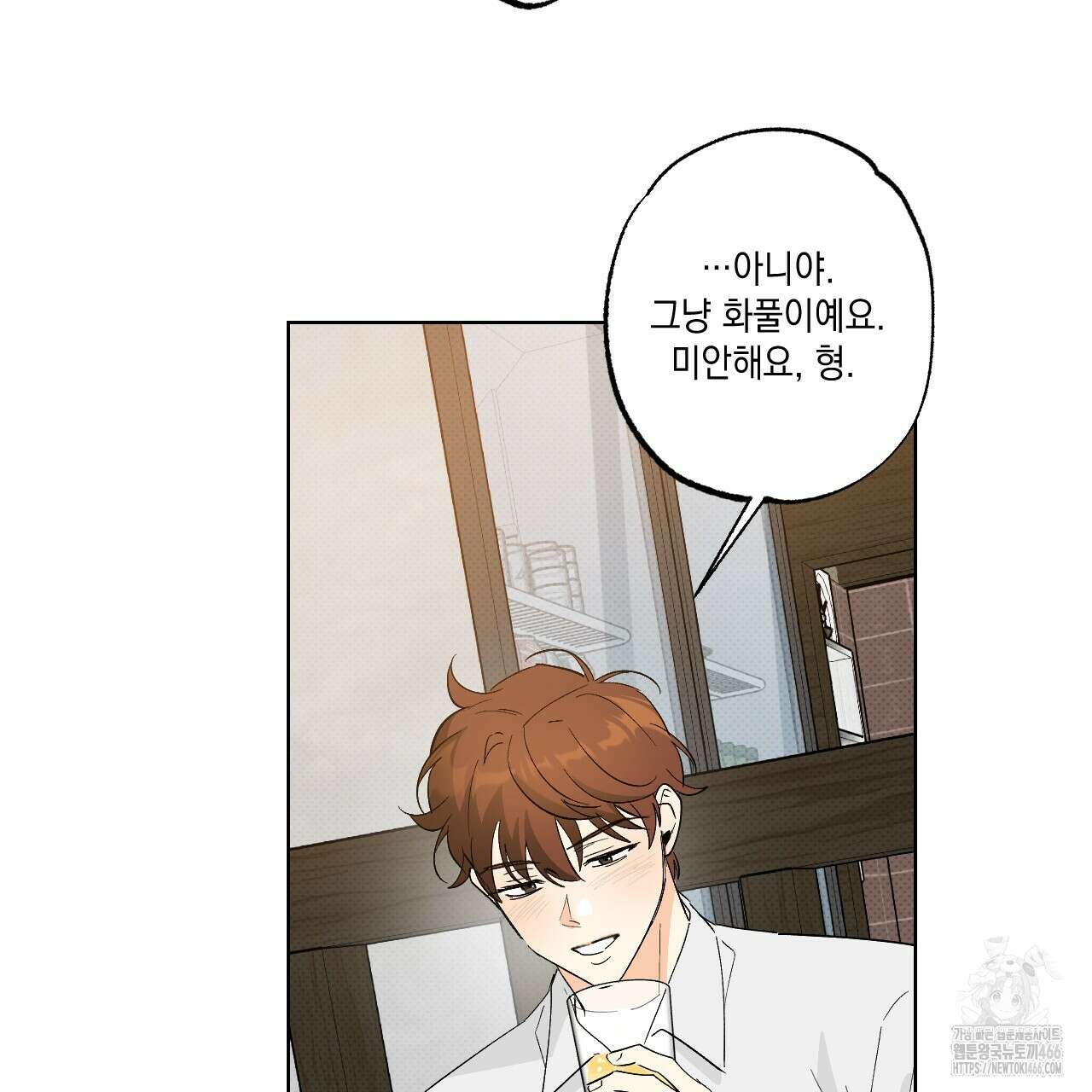 파트타임 파트너 60화 12