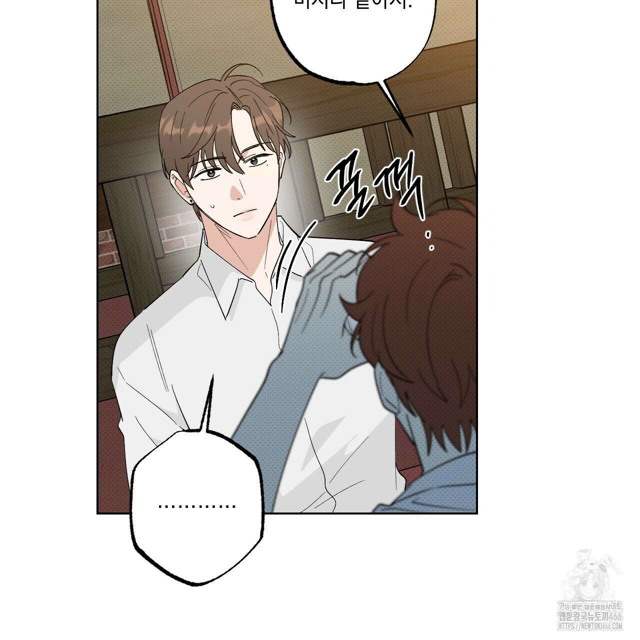 파트타임 파트너 60화 14