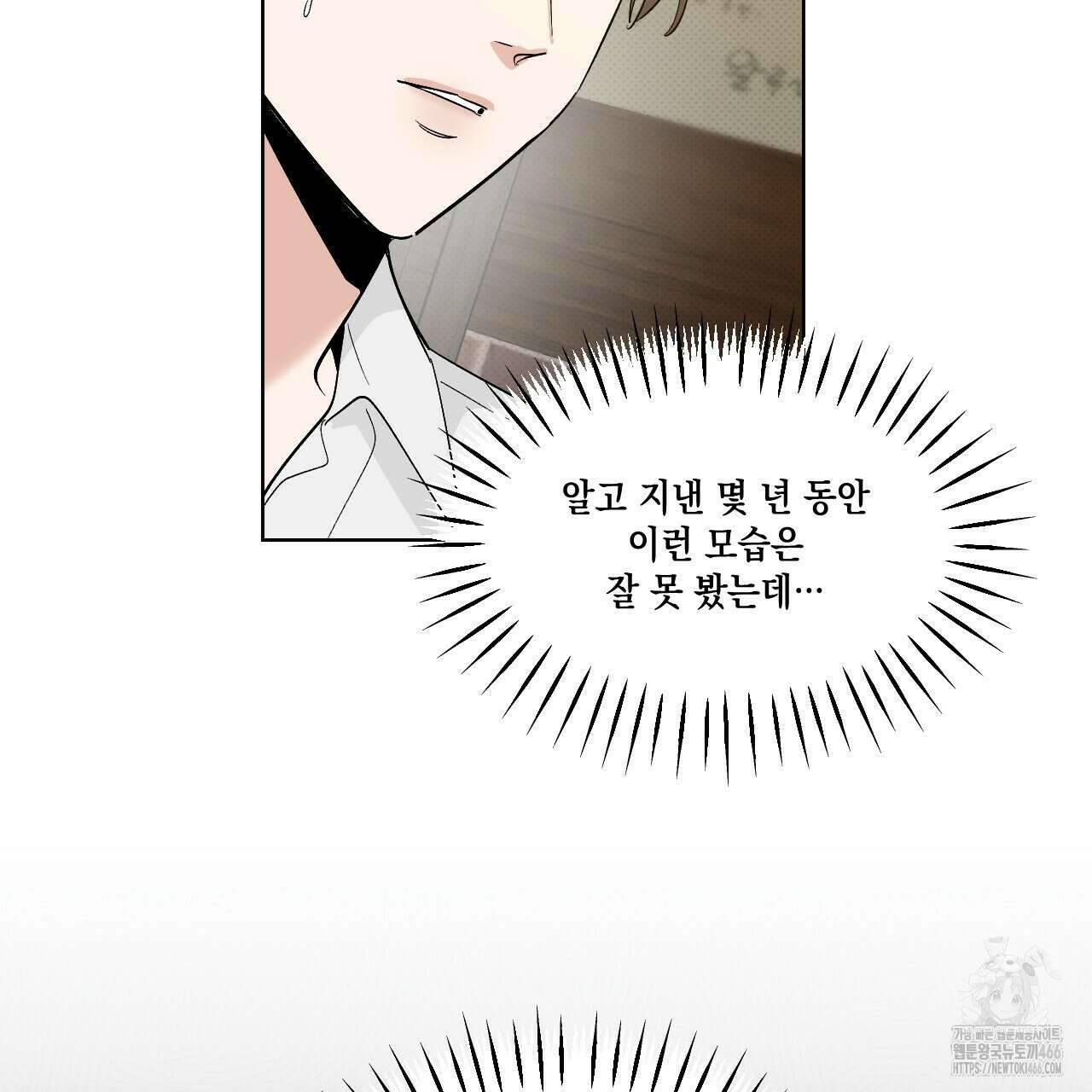 파트타임 파트너 60화 19