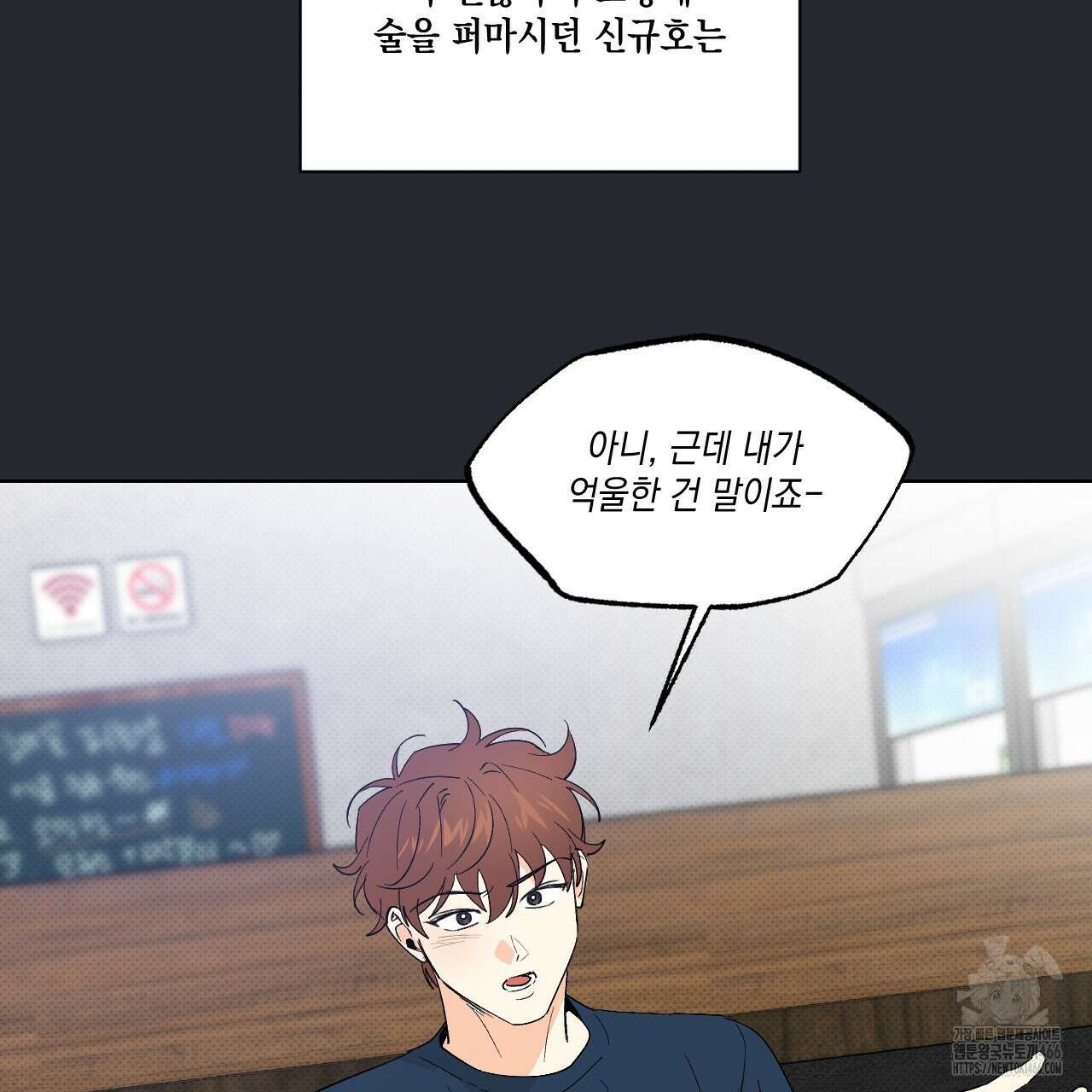 파트타임 파트너 60화 23
