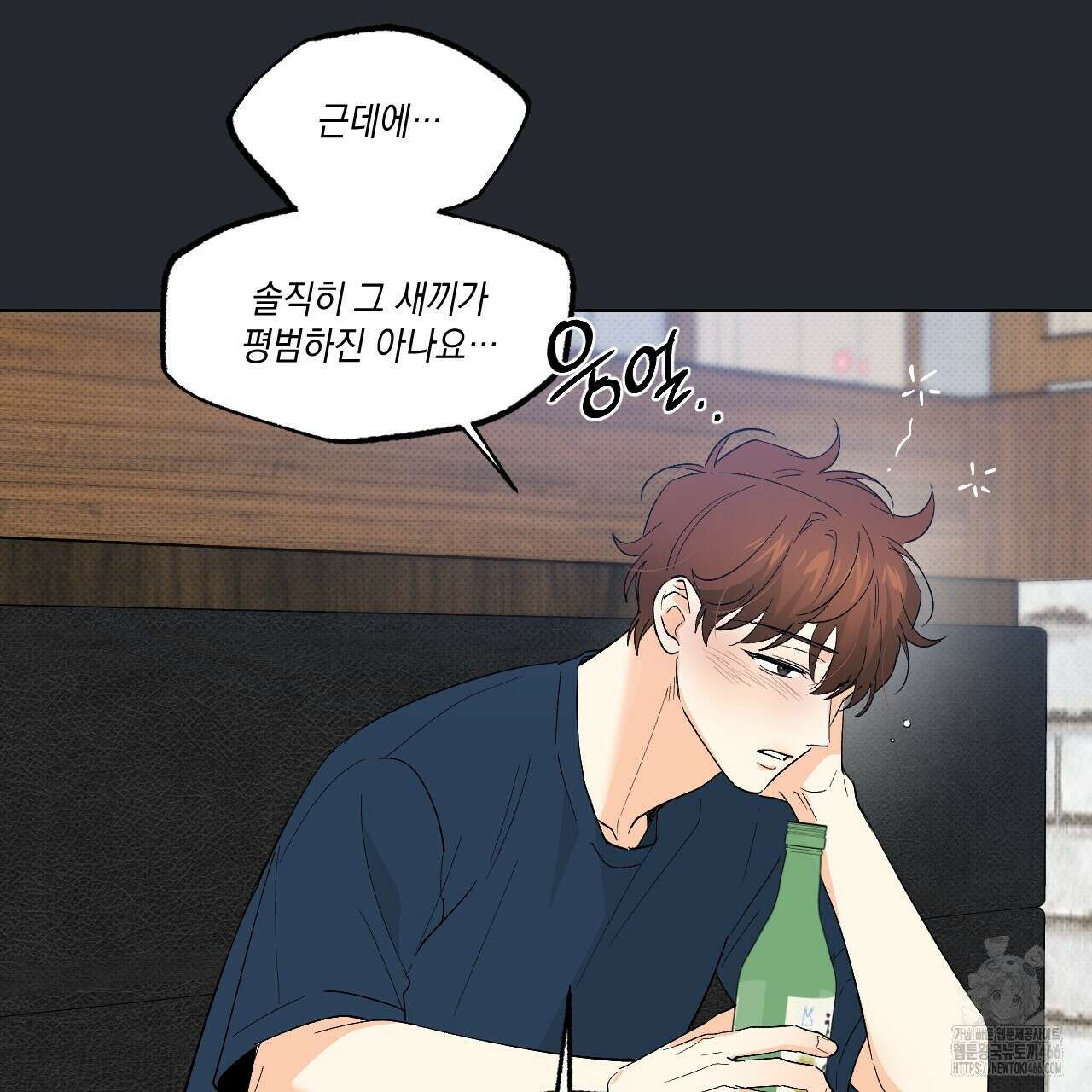 파트타임 파트너 60화 31