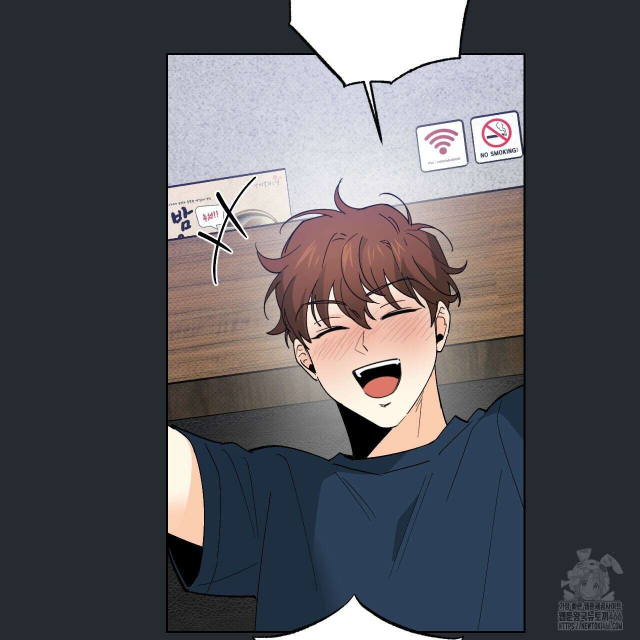 파트타임 파트너 60화 40