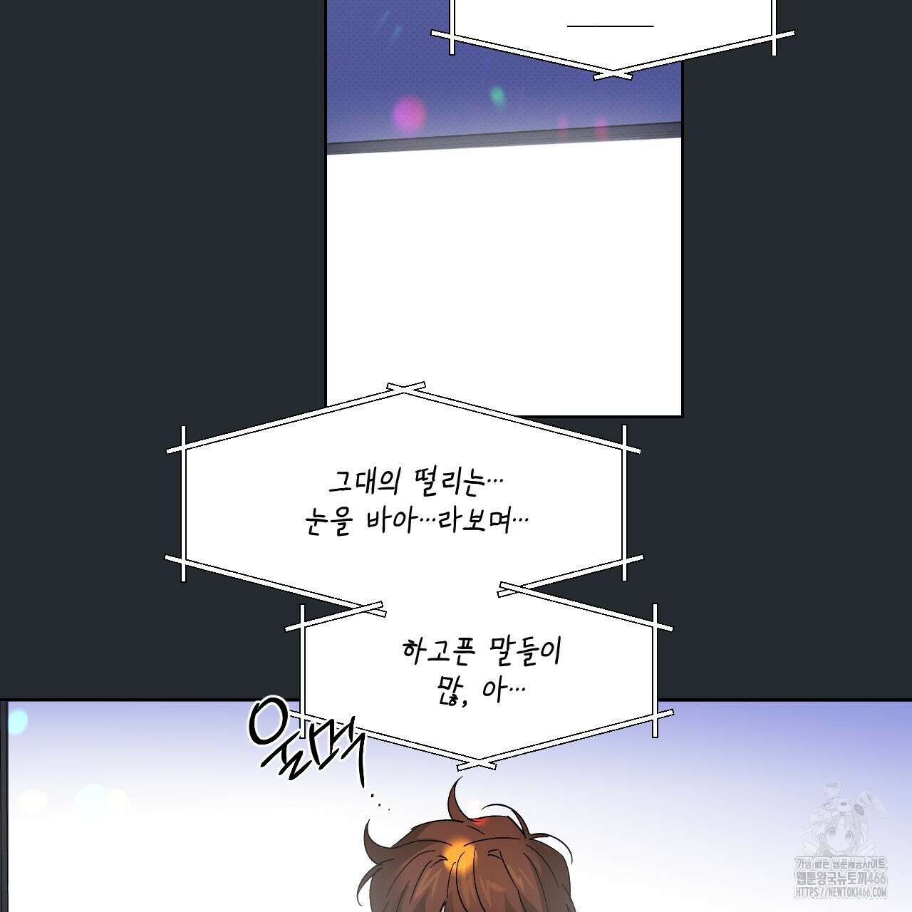 파트타임 파트너 60화 42
