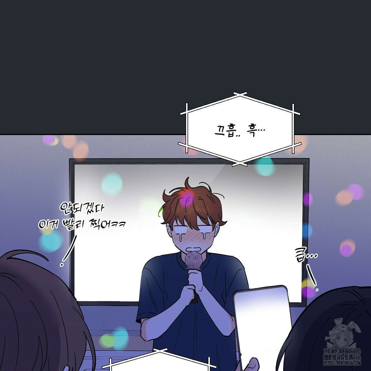 파트타임 파트너 60화 46