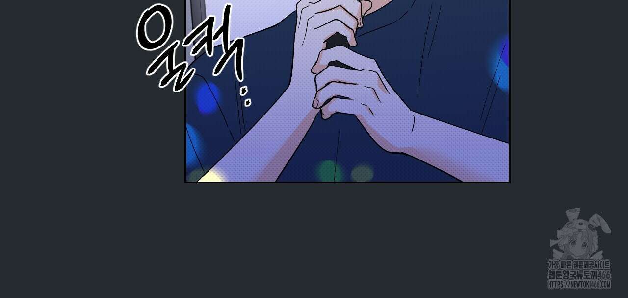 파트타임 파트너 60화 48