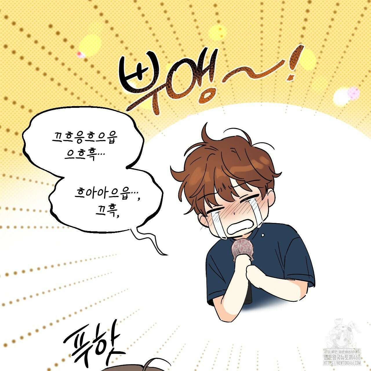 파트타임 파트너 60화 49
