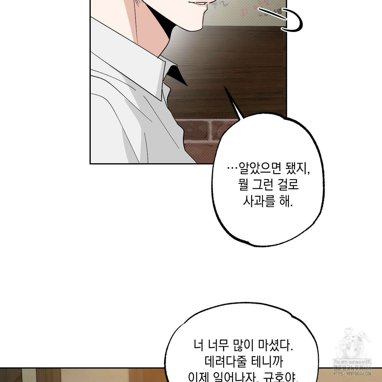파트타임 파트너 60화 58