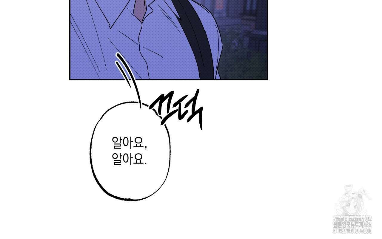 파트타임 파트너 60화 64