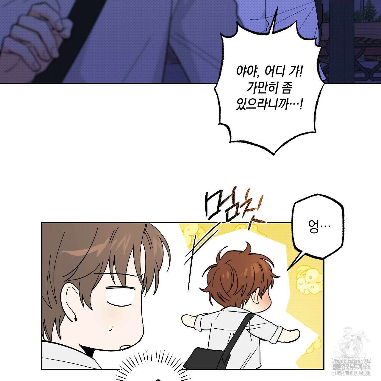 파트타임 파트너 60화 66