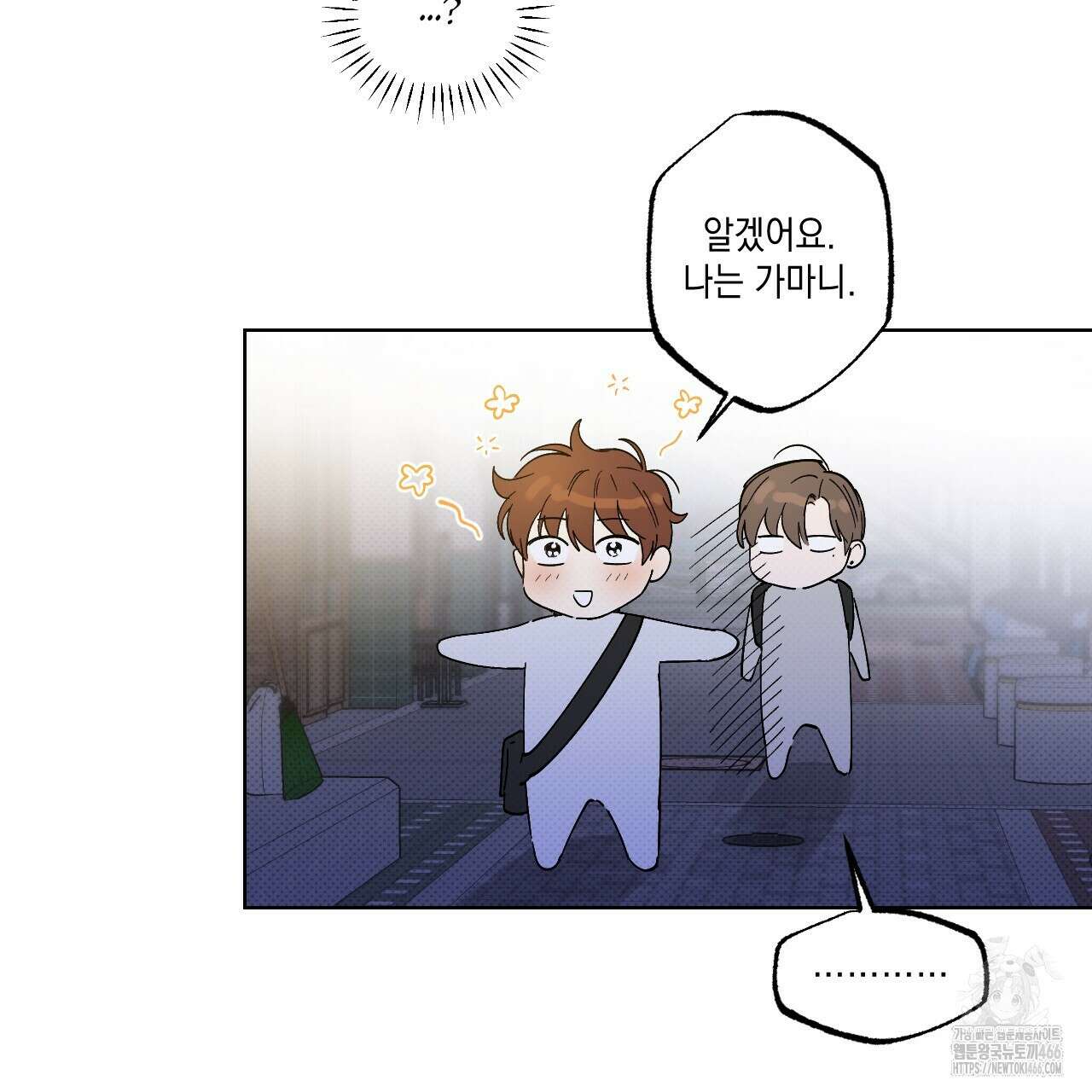 파트타임 파트너 60화 67