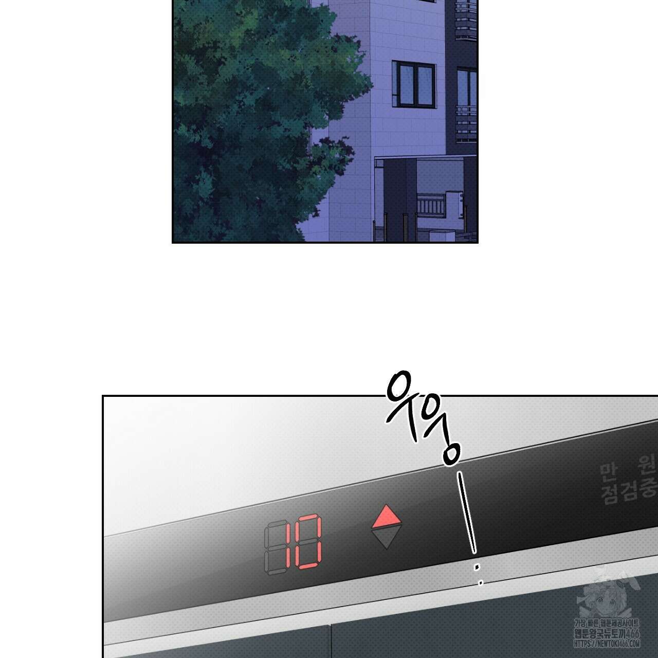 파트타임 파트너 60화 71