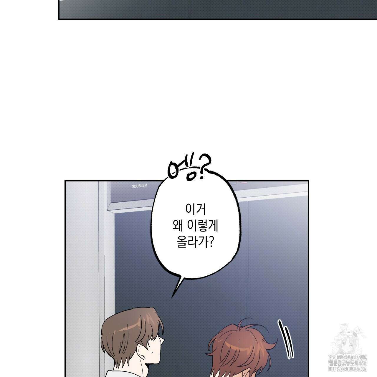 파트타임 파트너 60화 72