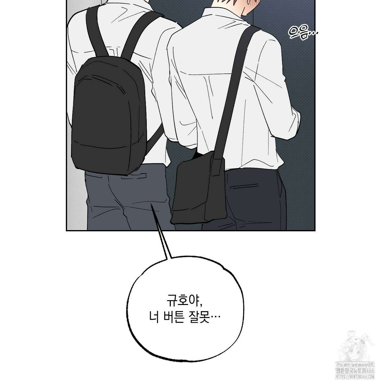 파트타임 파트너 60화 73