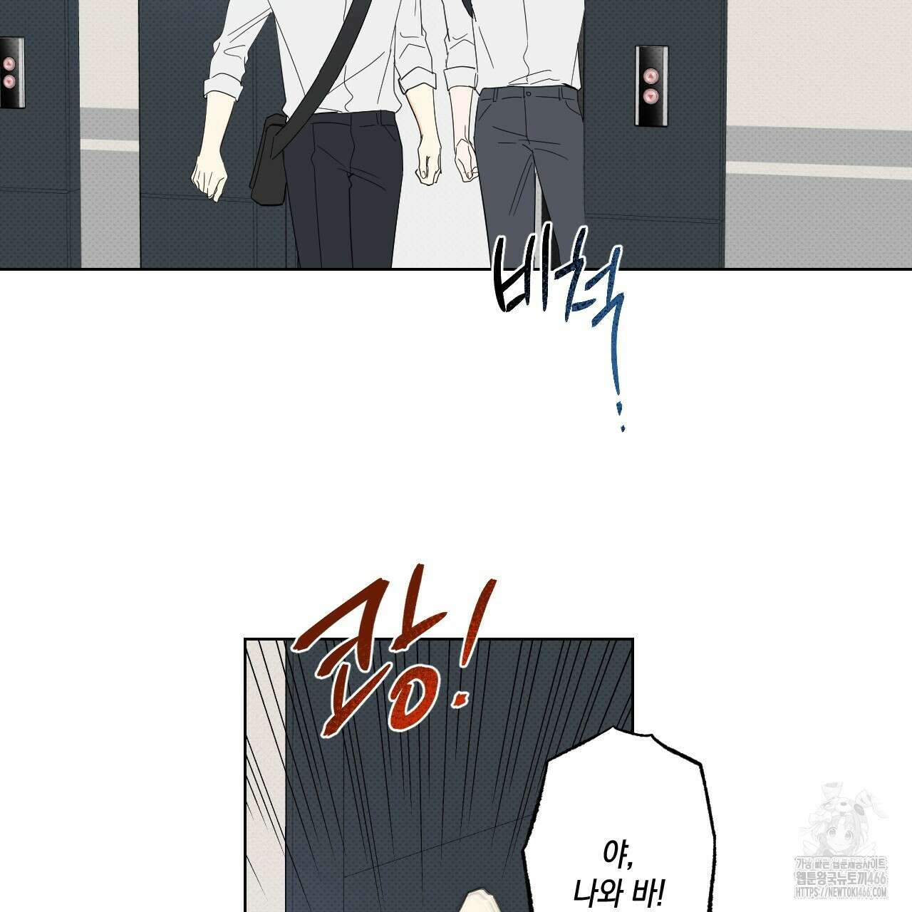 파트타임 파트너 60화 75