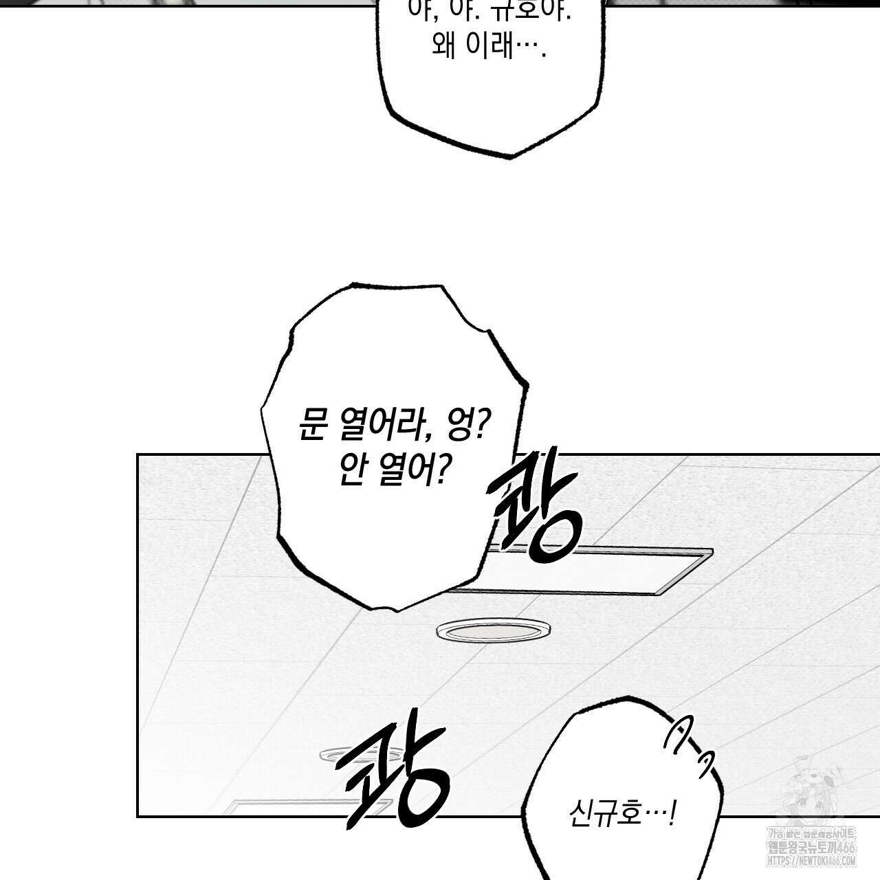 파트타임 파트너 60화 78
