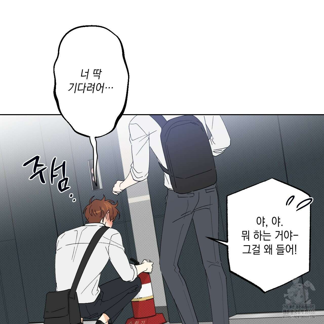 파트타임 파트너 60화 81
