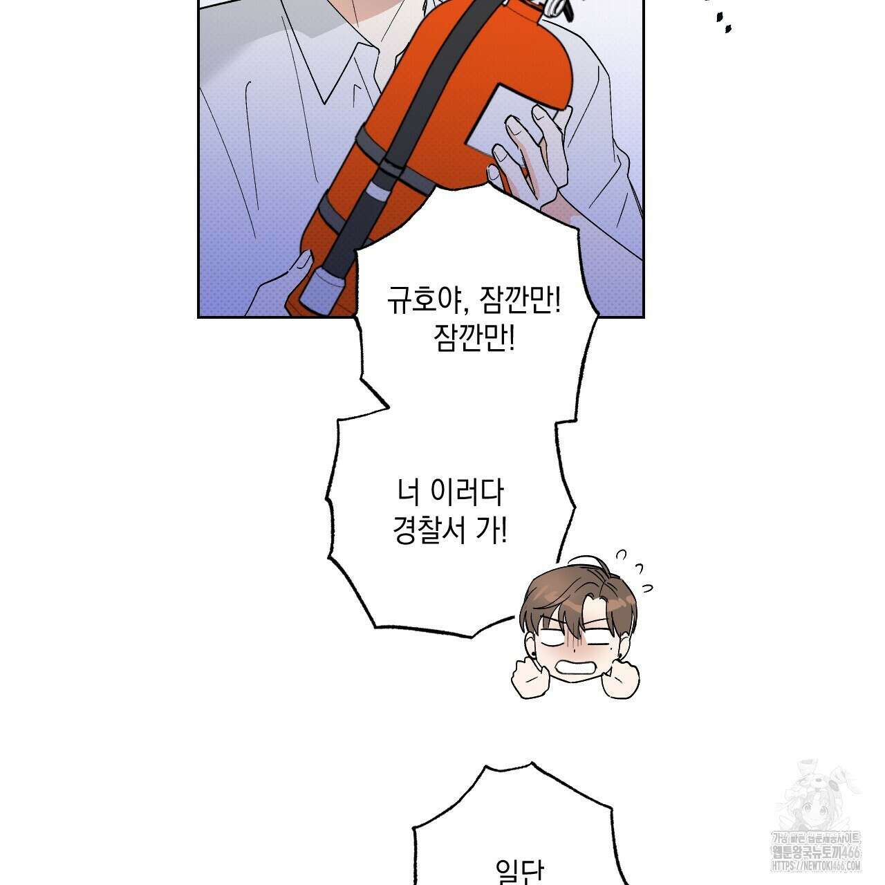 파트타임 파트너 60화 83
