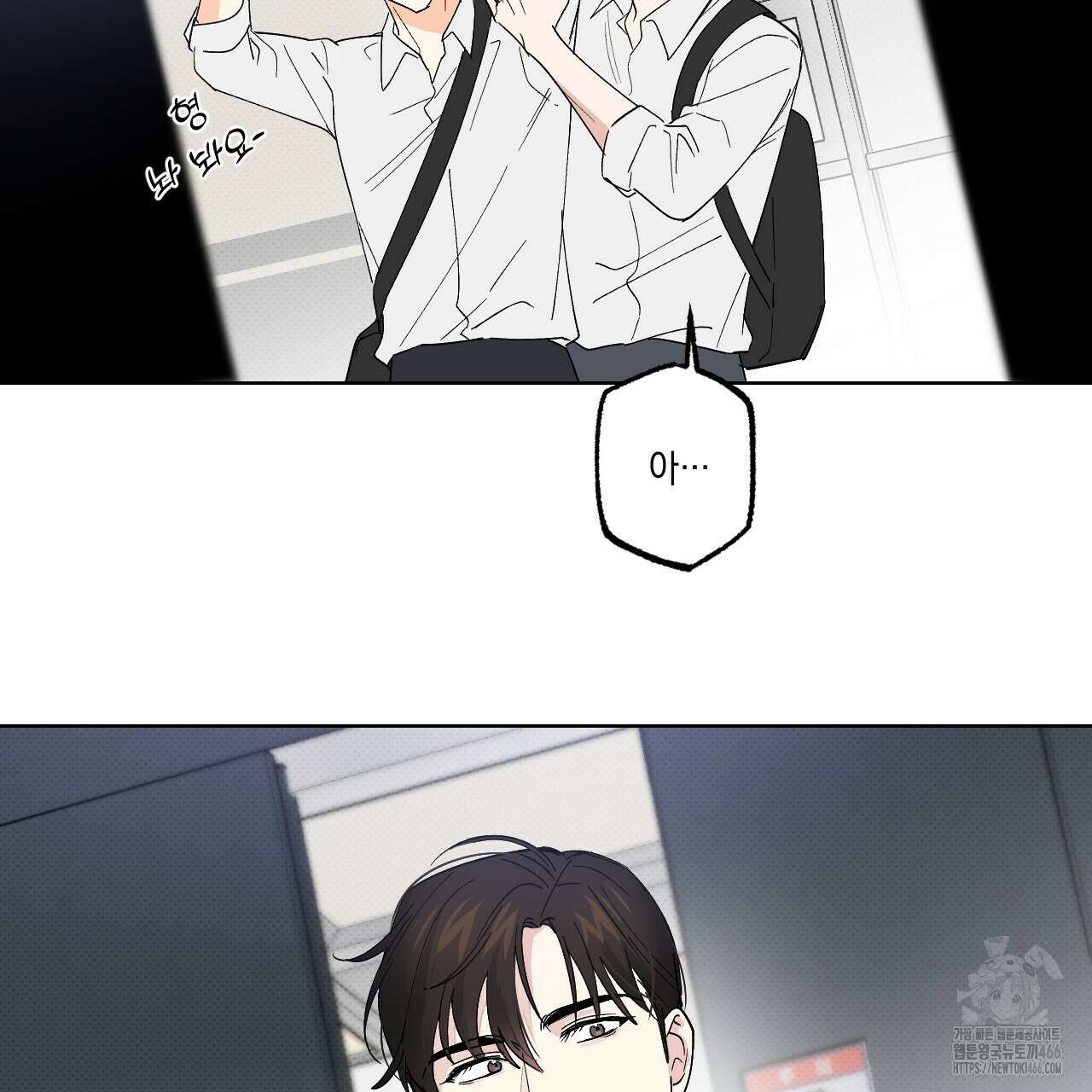 파트타임 파트너 60화 85