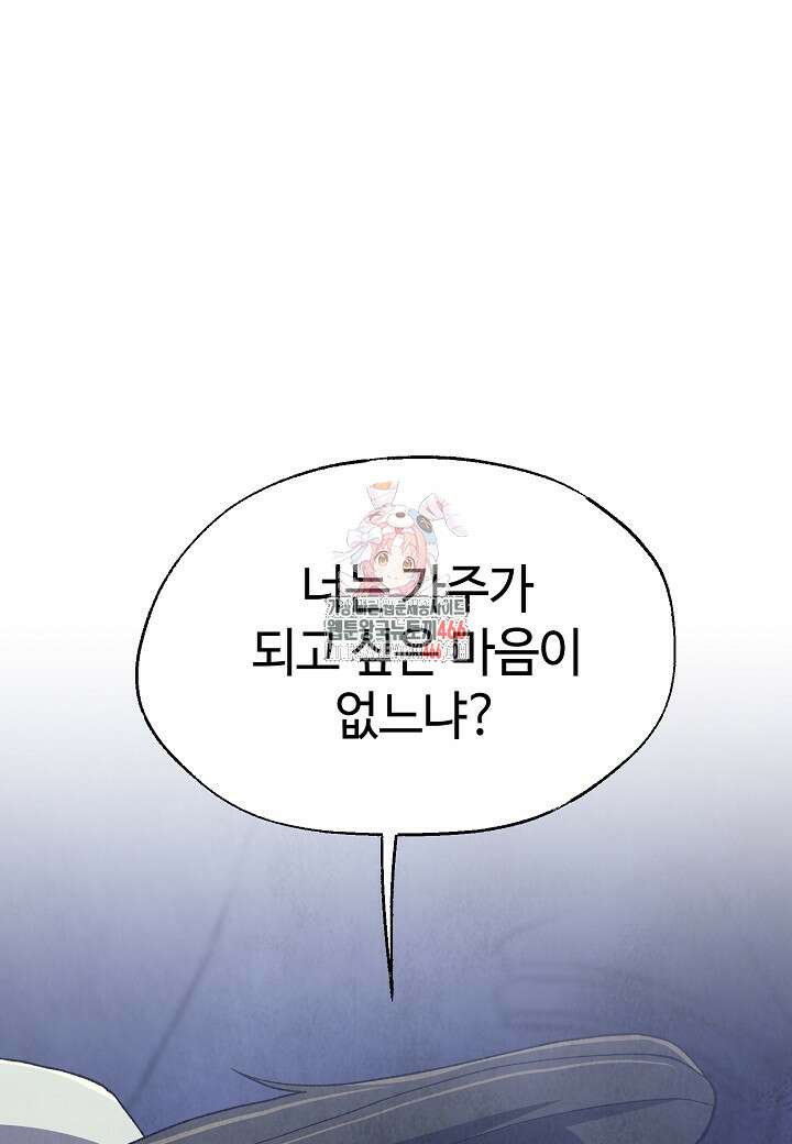 남궁세가 천재 외손자 47화 1